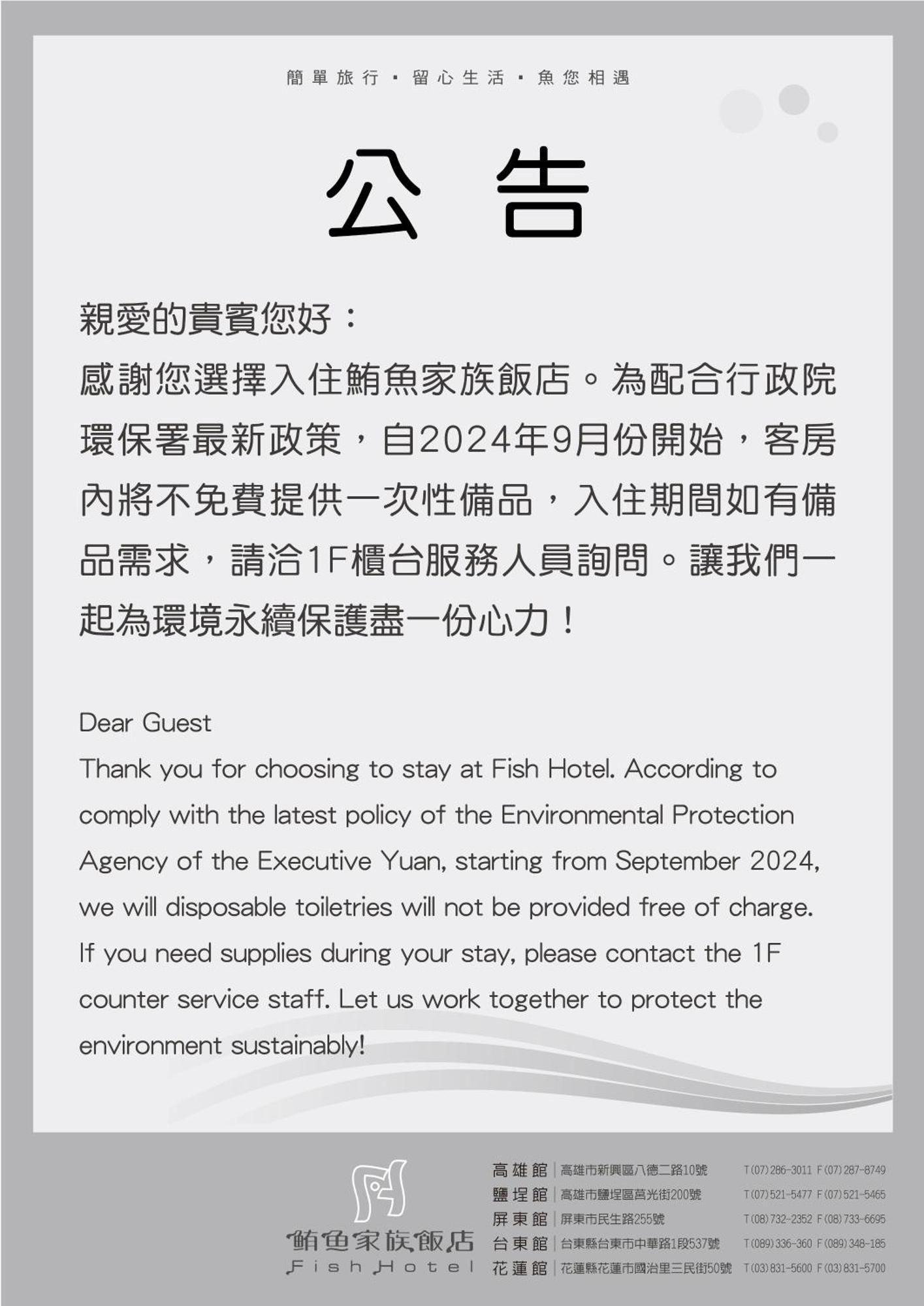 Fish Hotel Hualien Hualien City Exterior foto